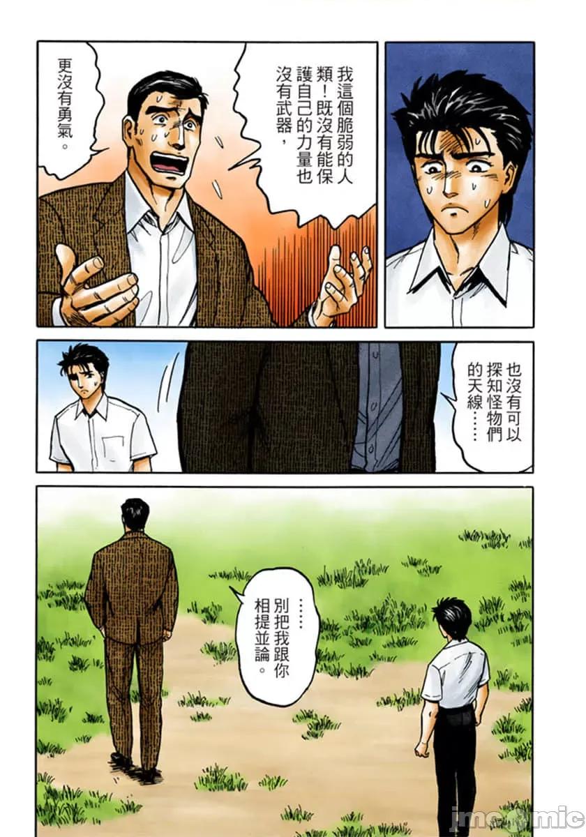 寄生獸 寄生獸 (6).zip 第198页