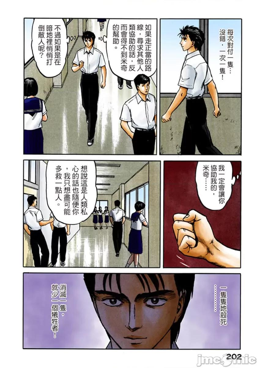 寄生獸 寄生獸 (6).zip 第203页