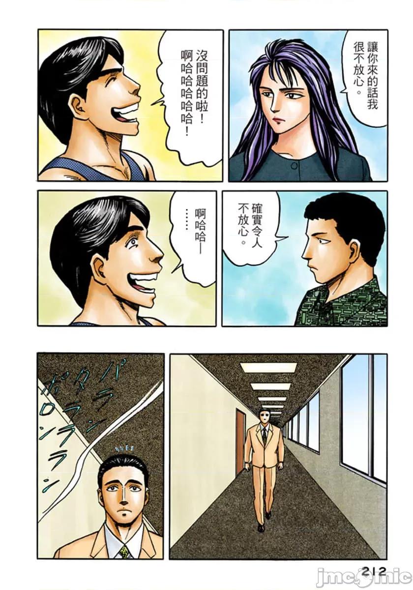寄生獸 寄生獸 (6).zip 第213页