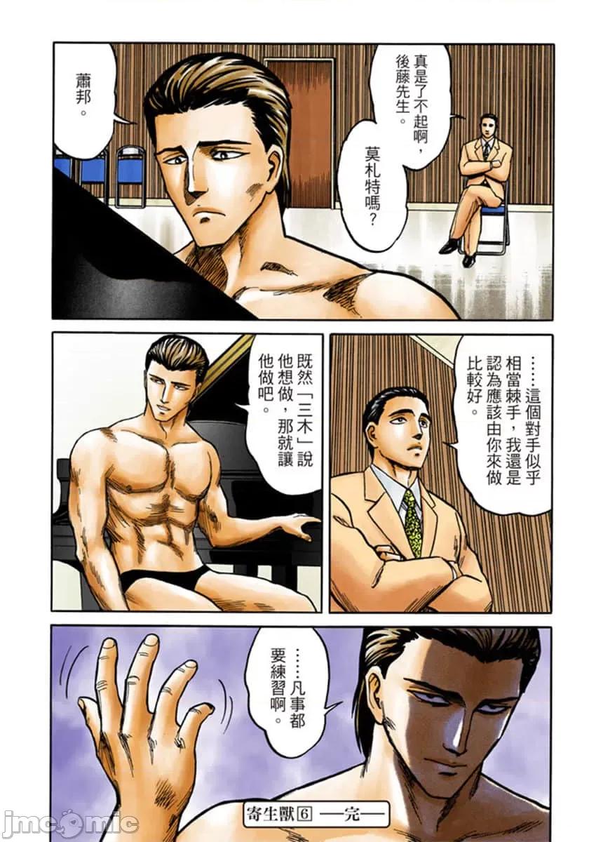 寄生獸 寄生獸 (6).zip 第215页