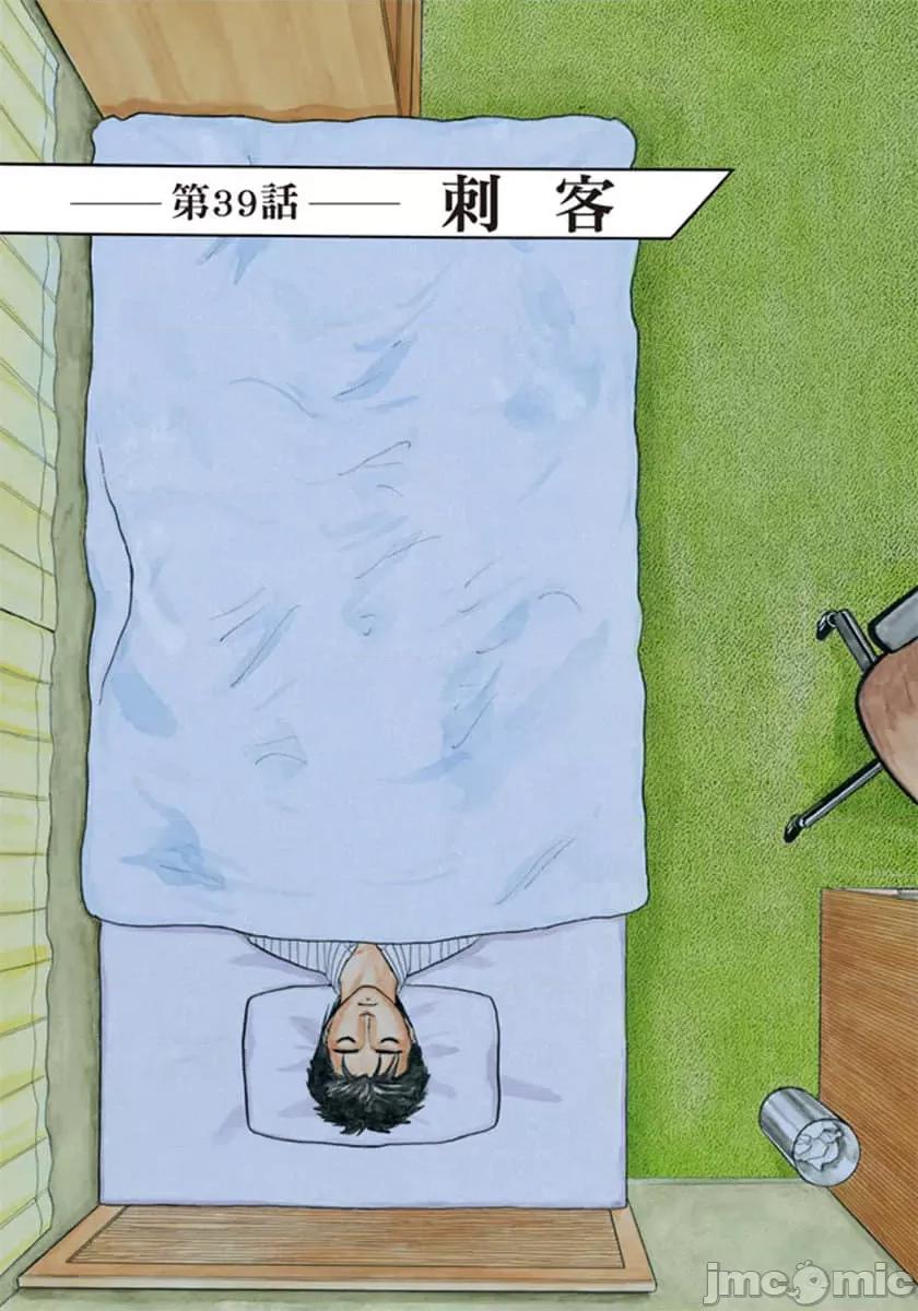 寄生獸 寄生獸 (7).zip 第4页