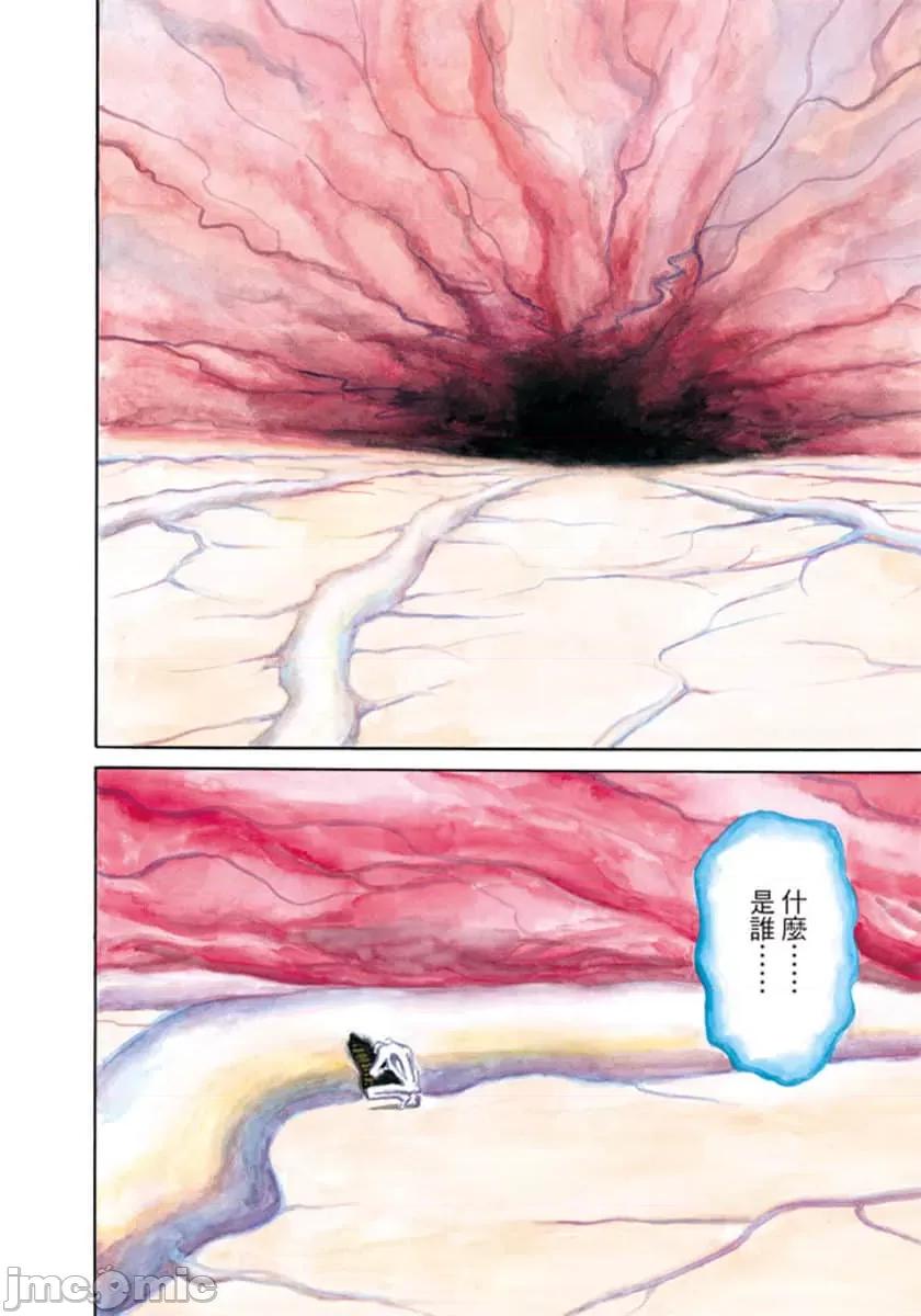 寄生獸 寄生獸 (7).zip 第5页
