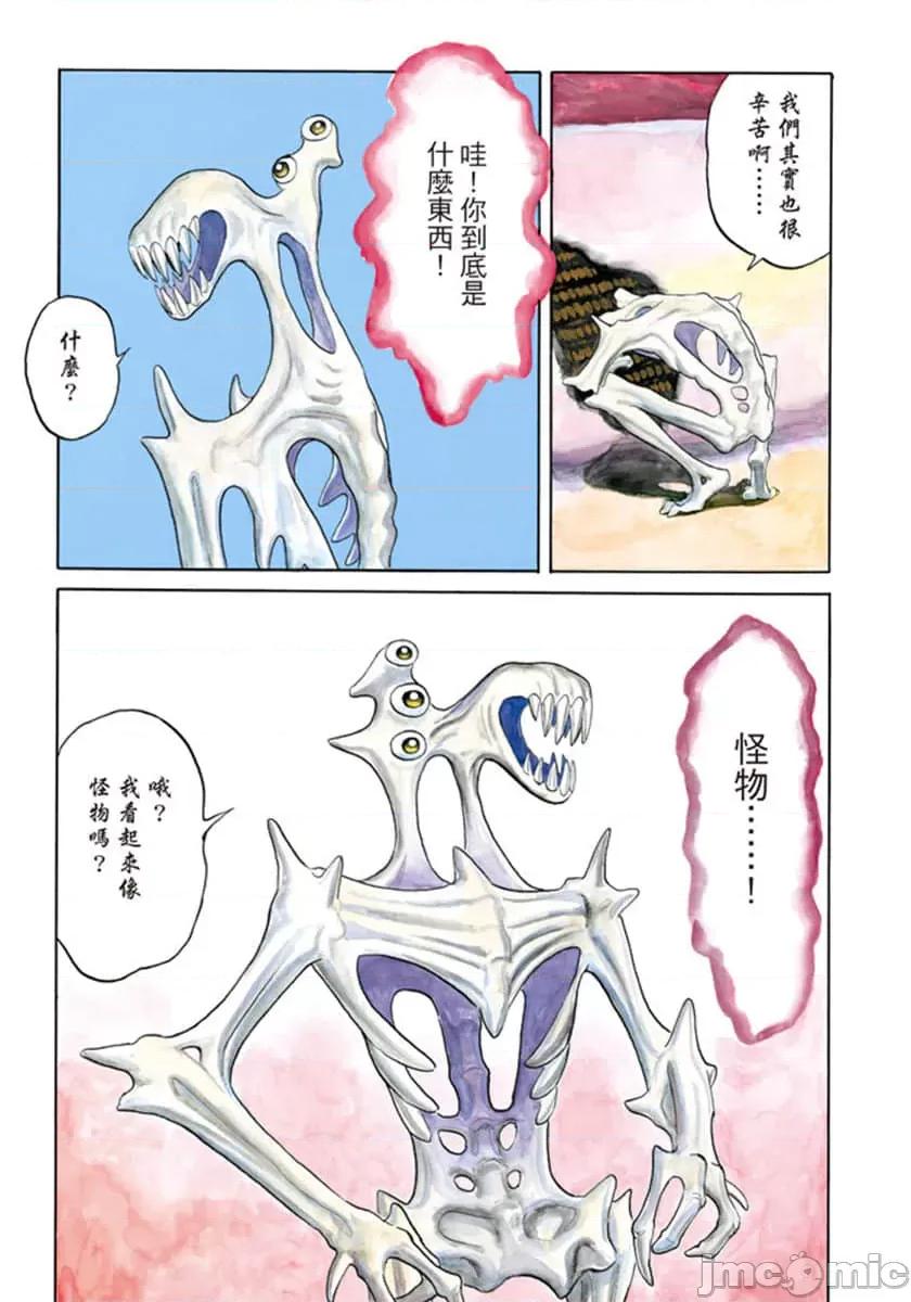 寄生獸 寄生獸 (7).zip 第6页