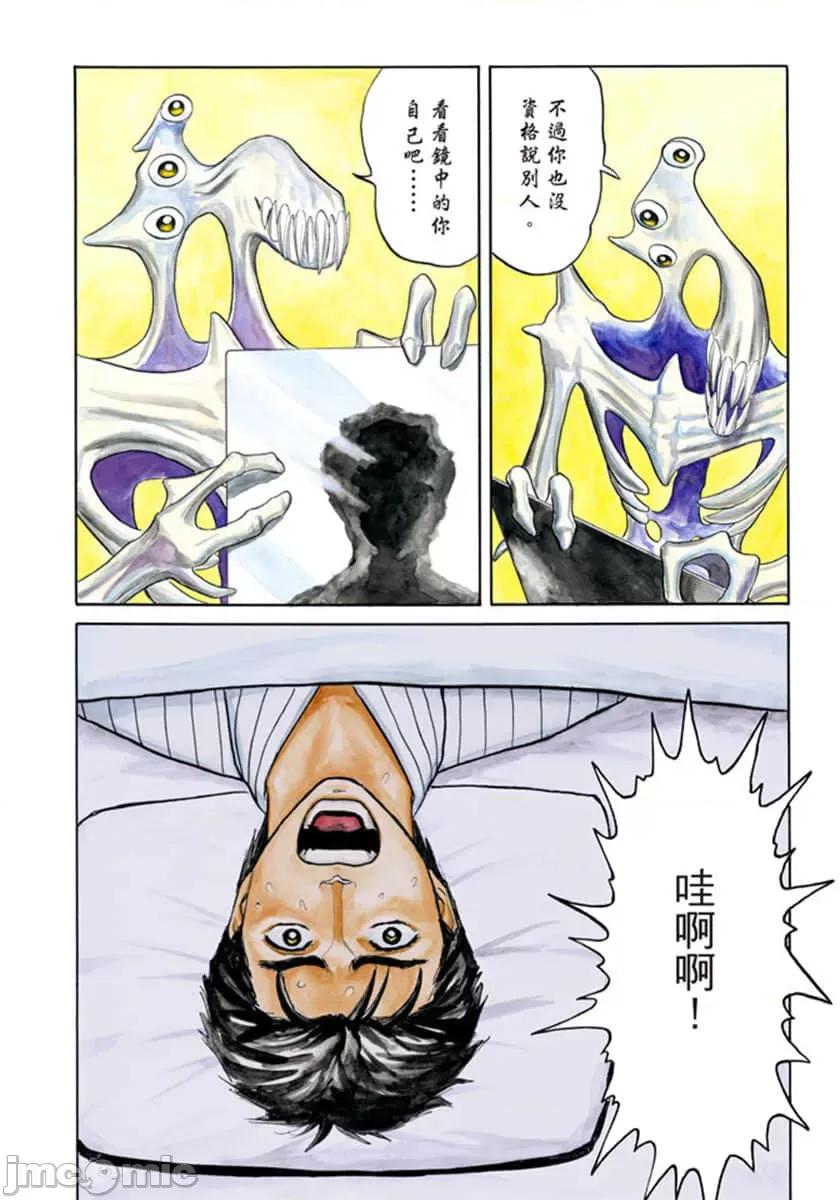 寄生獸 寄生獸 (7).zip 第7页