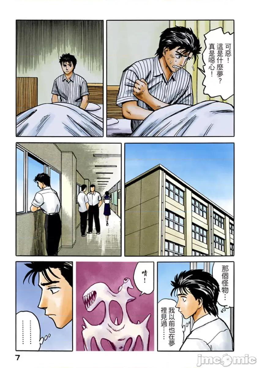 寄生獸 寄生獸 (7).zip 第8页