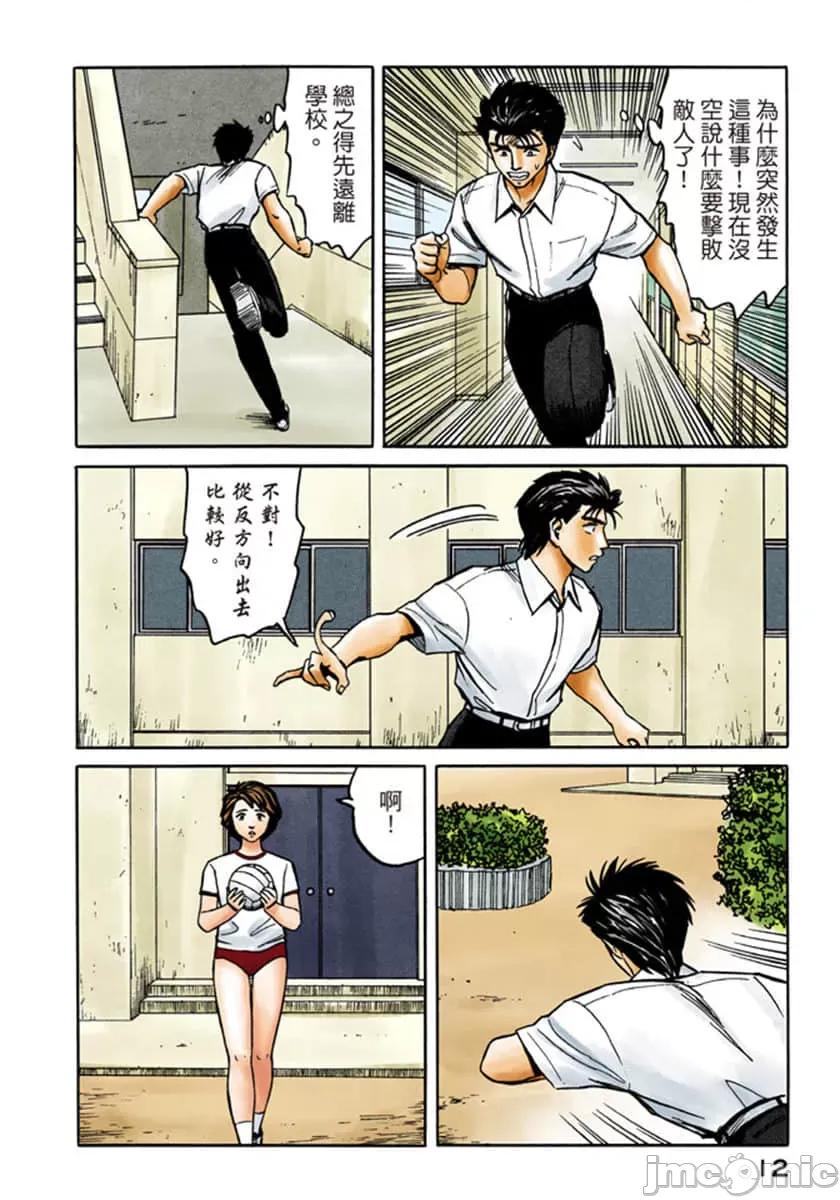 寄生獸 寄生獸 (7).zip 第13页