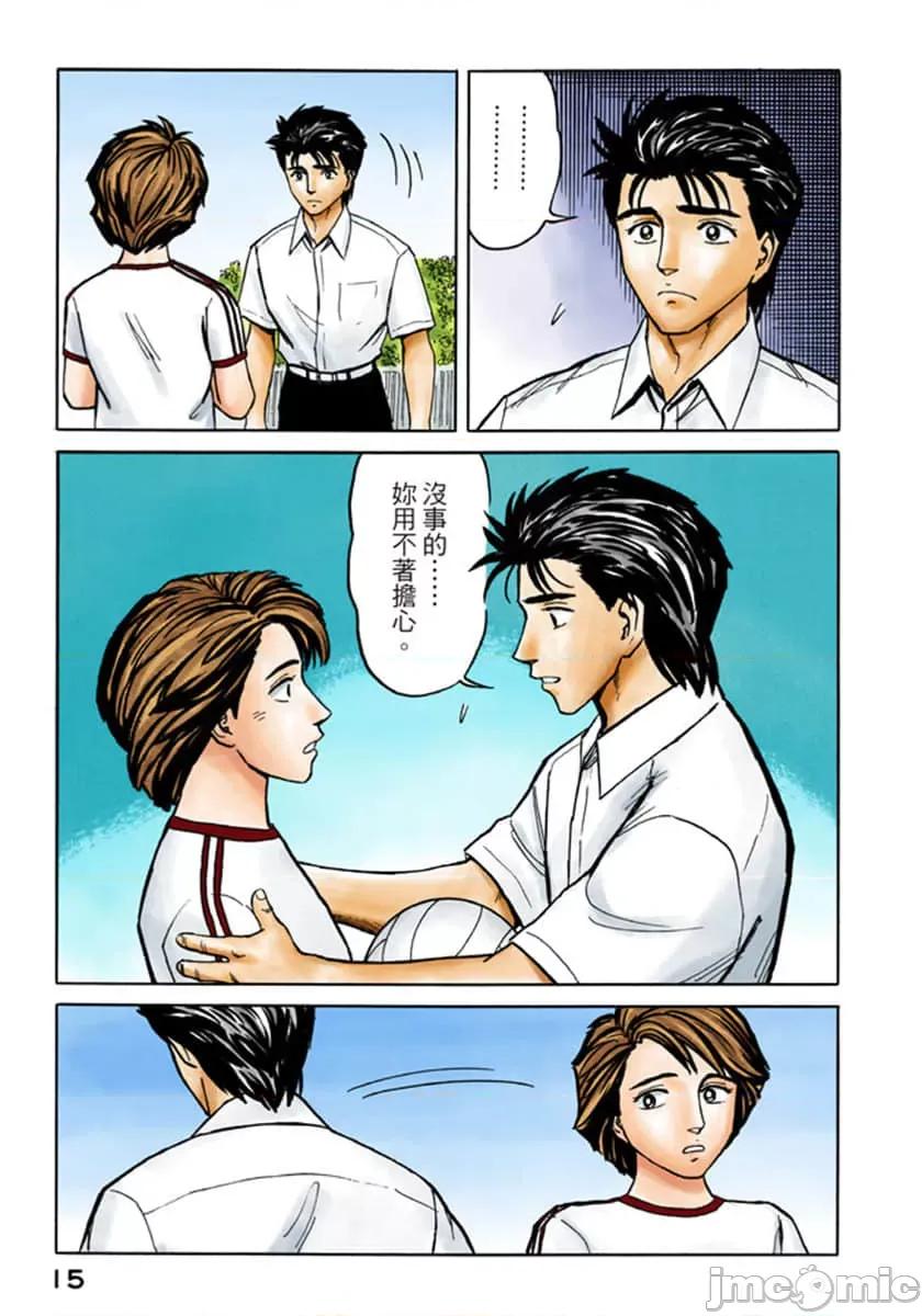 寄生獸 寄生獸 (7).zip 第16页
