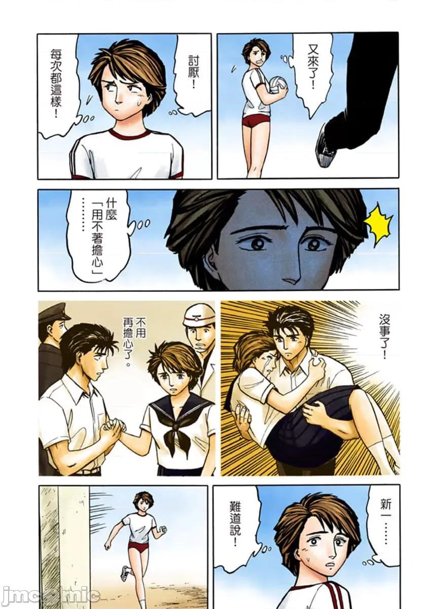寄生獸 寄生獸 (7).zip 第17页