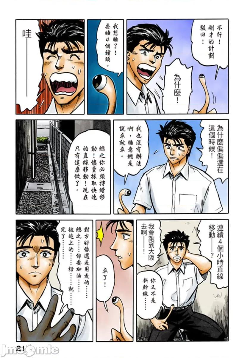 寄生獸 寄生獸 (7).zip 第22页