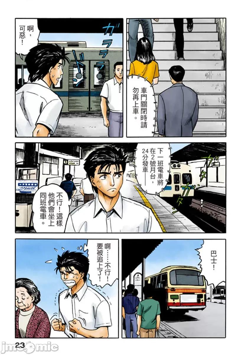 寄生獸 寄生獸 (7).zip 第24页