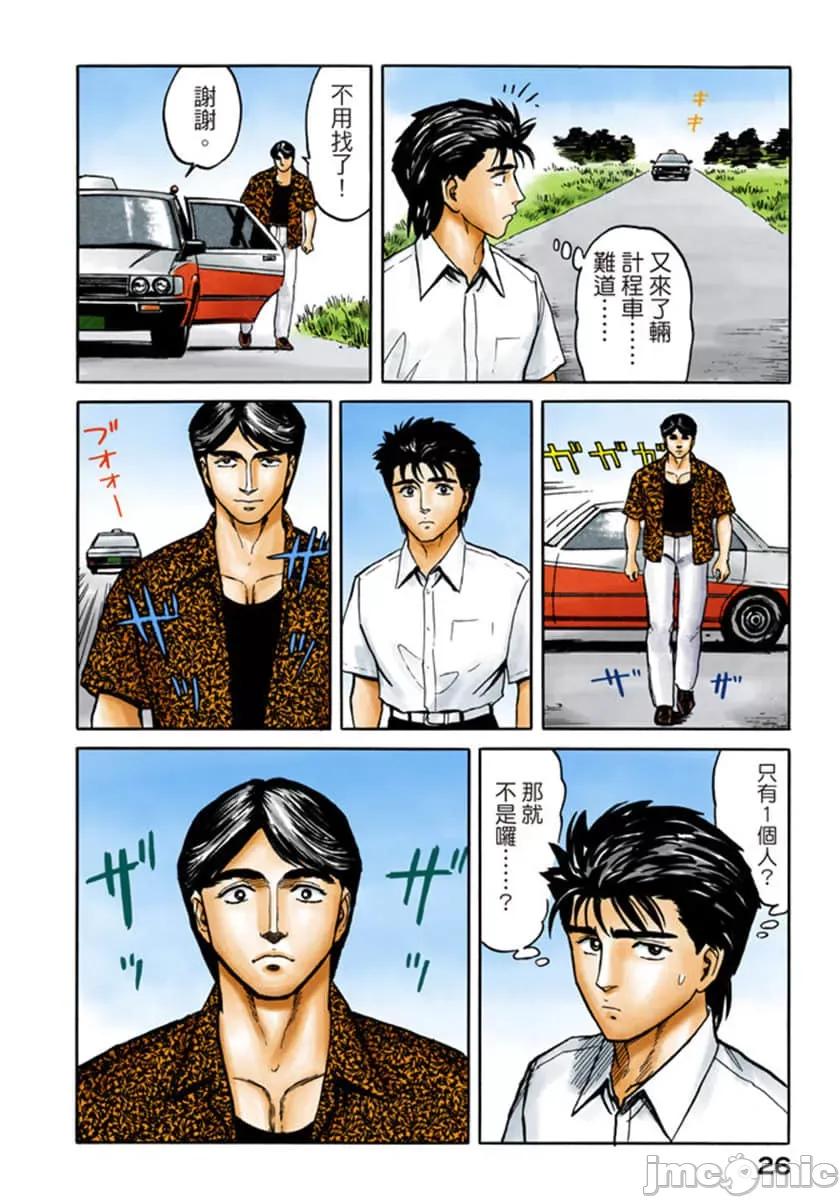寄生獸 寄生獸 (7).zip 第27页