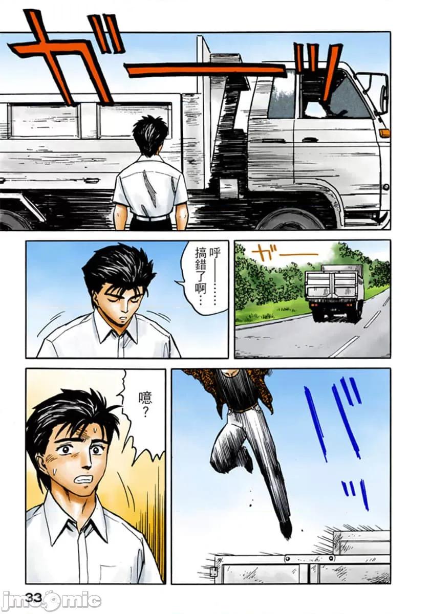 寄生獸 寄生獸 (7).zip 第34页