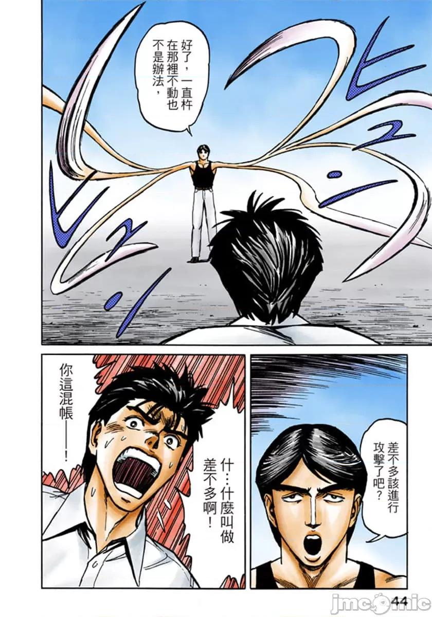 寄生獸 寄生獸 (7).zip 第45页