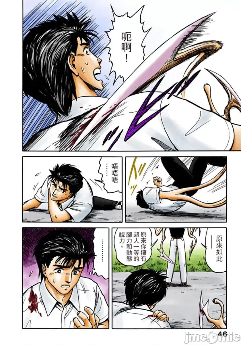 寄生獸 寄生獸 (7).zip 第47页