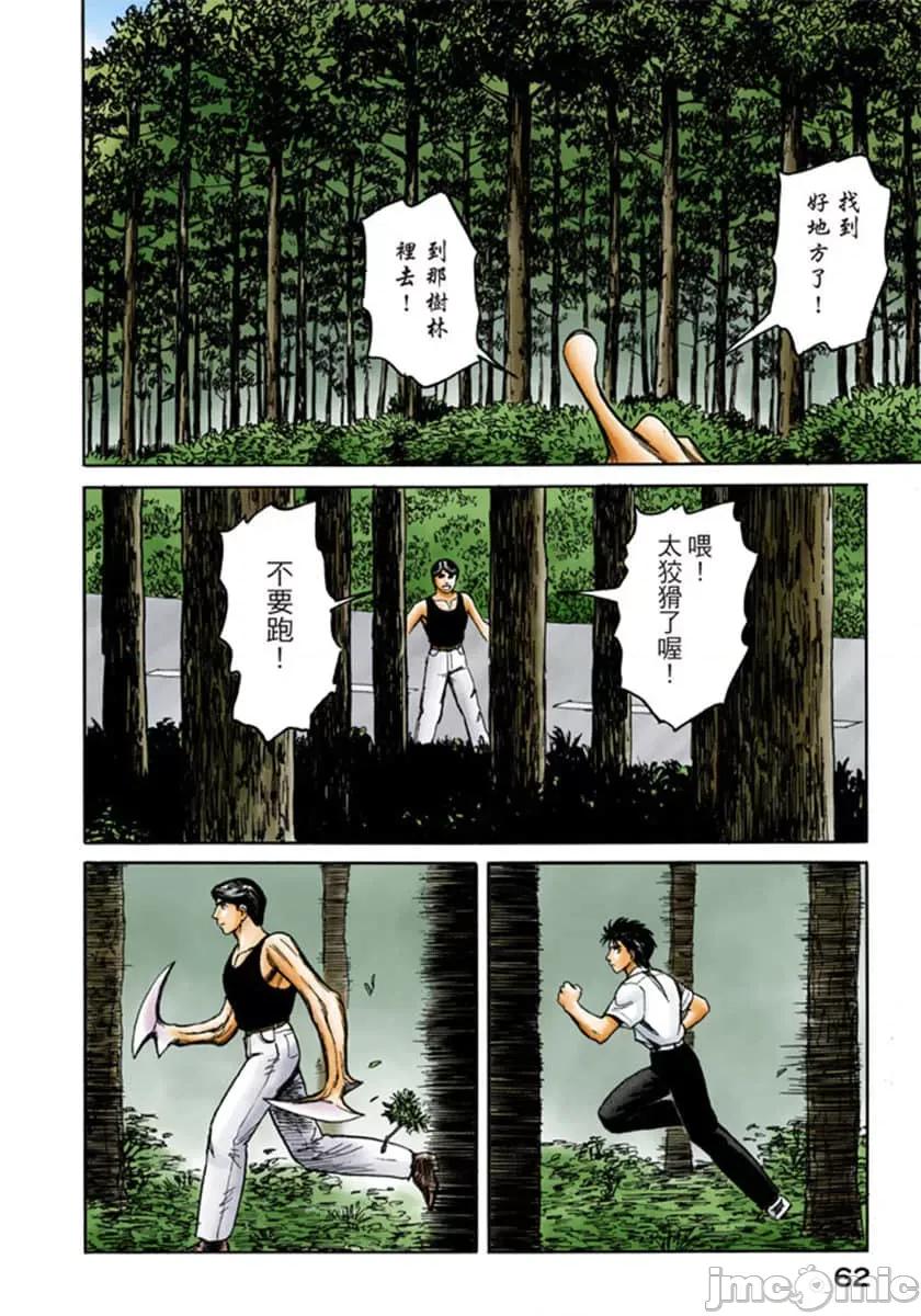 寄生獸 寄生獸 (7).zip 第63页