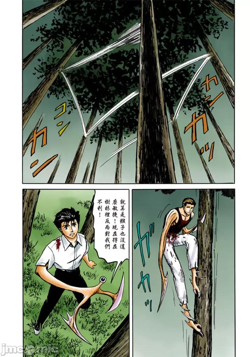 寄生獸 寄生獸 (7).zip 第87页