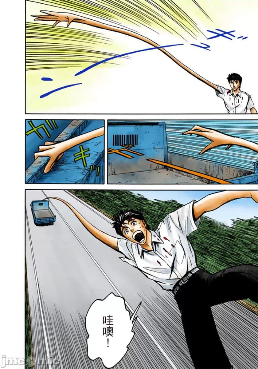 寄生獸 寄生獸 (7).zip 第93页