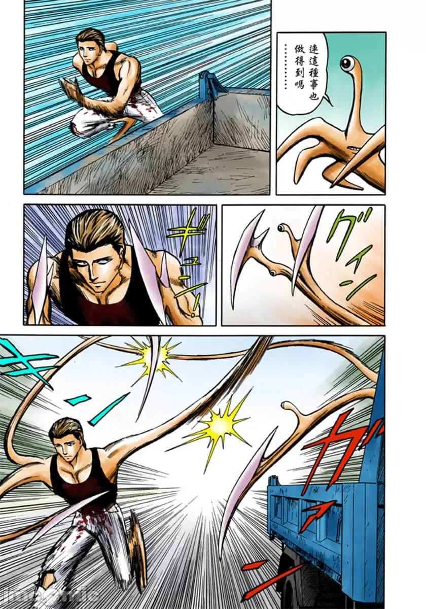 寄生獸 寄生獸 (7).zip 第96页