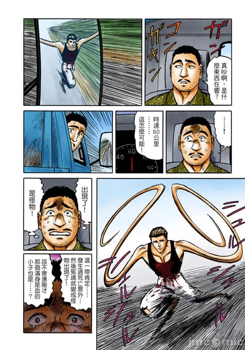 寄生獸 寄生獸 (7).zip 第97页