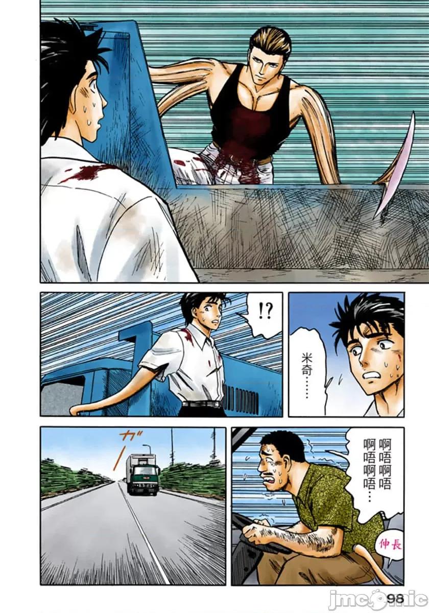 寄生獸 寄生獸 (7).zip 第99页