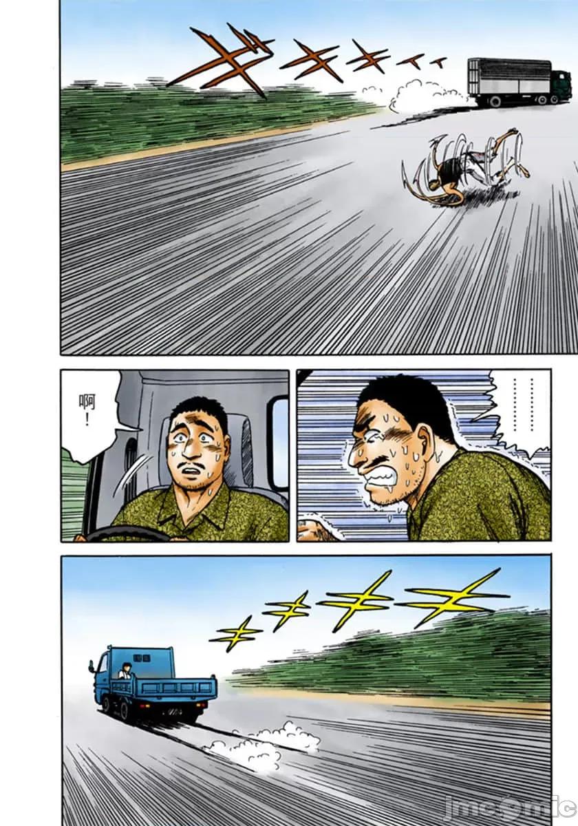 寄生獸 寄生獸 (7).zip 第103页
