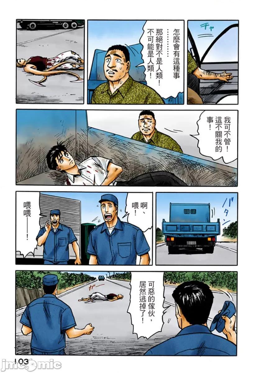 寄生獸 寄生獸 (7).zip 第104页