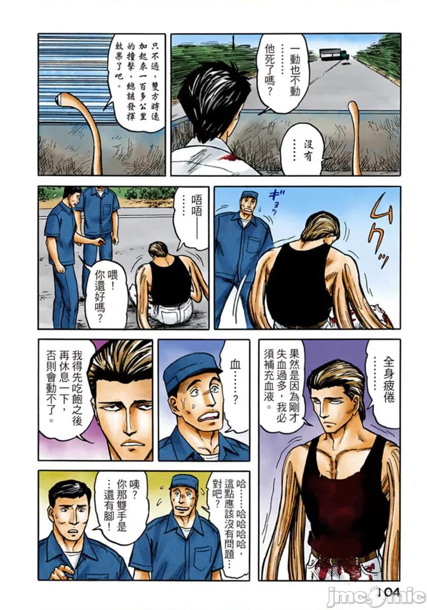 寄生獸 寄生獸 (7).zip 第105页