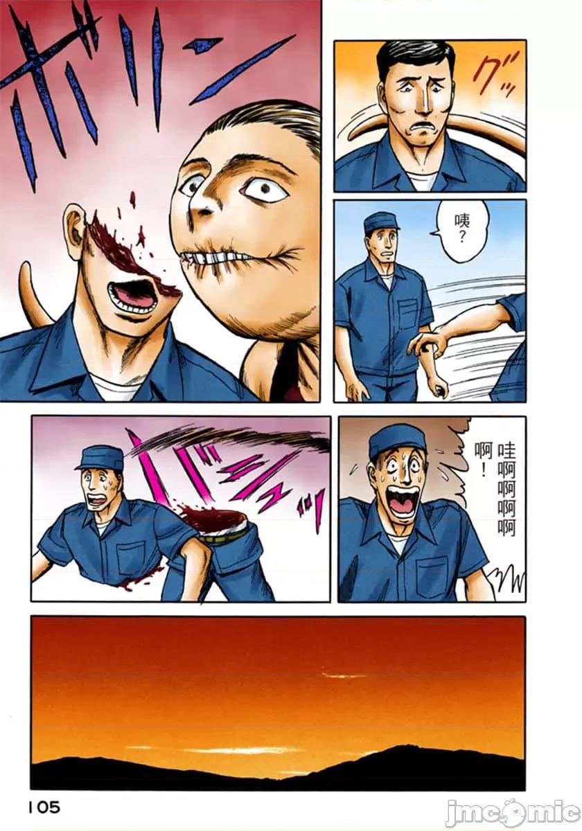寄生獸 寄生獸 (7).zip 第106页