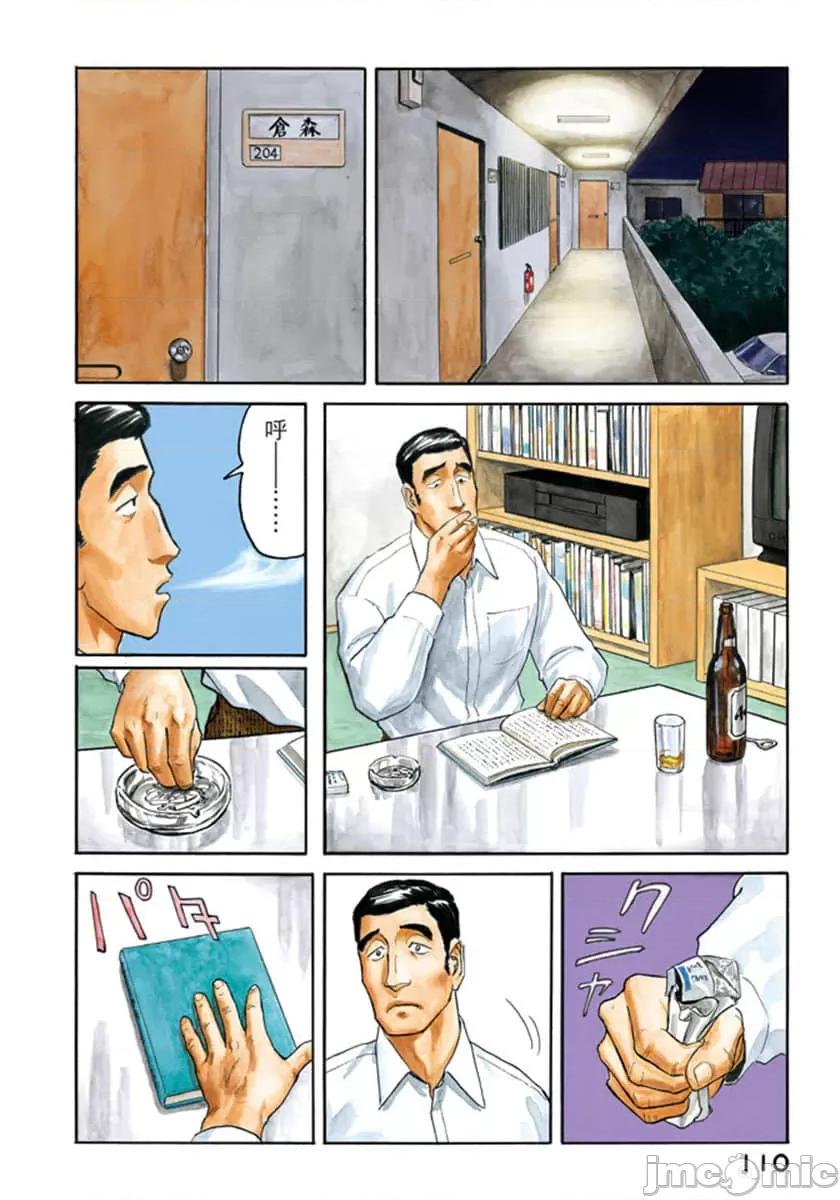 寄生獸 寄生獸 (7).zip 第111页