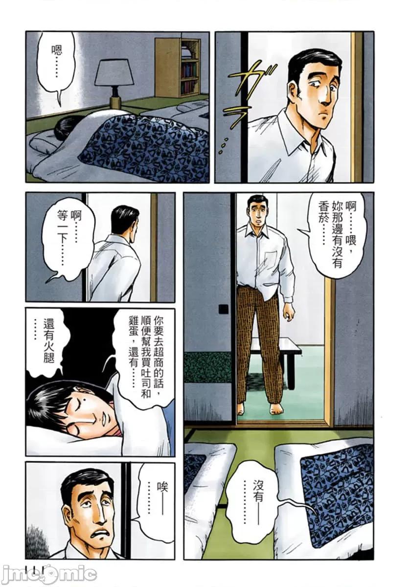 寄生獸 寄生獸 (7).zip 第112页