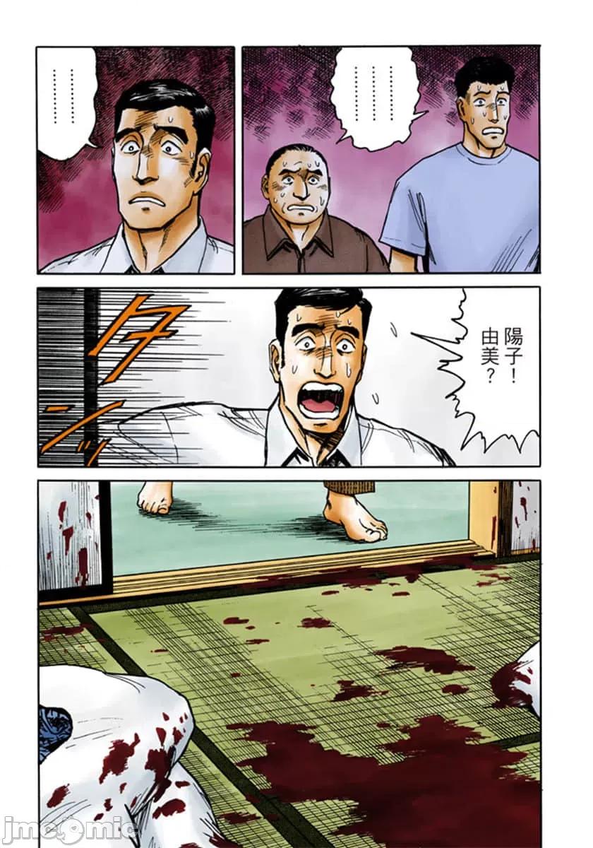 寄生獸 寄生獸 (7).zip 第114页
