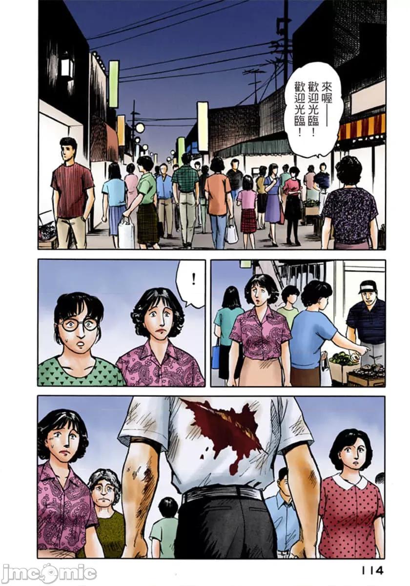 寄生獸 寄生獸 (7).zip 第115页
