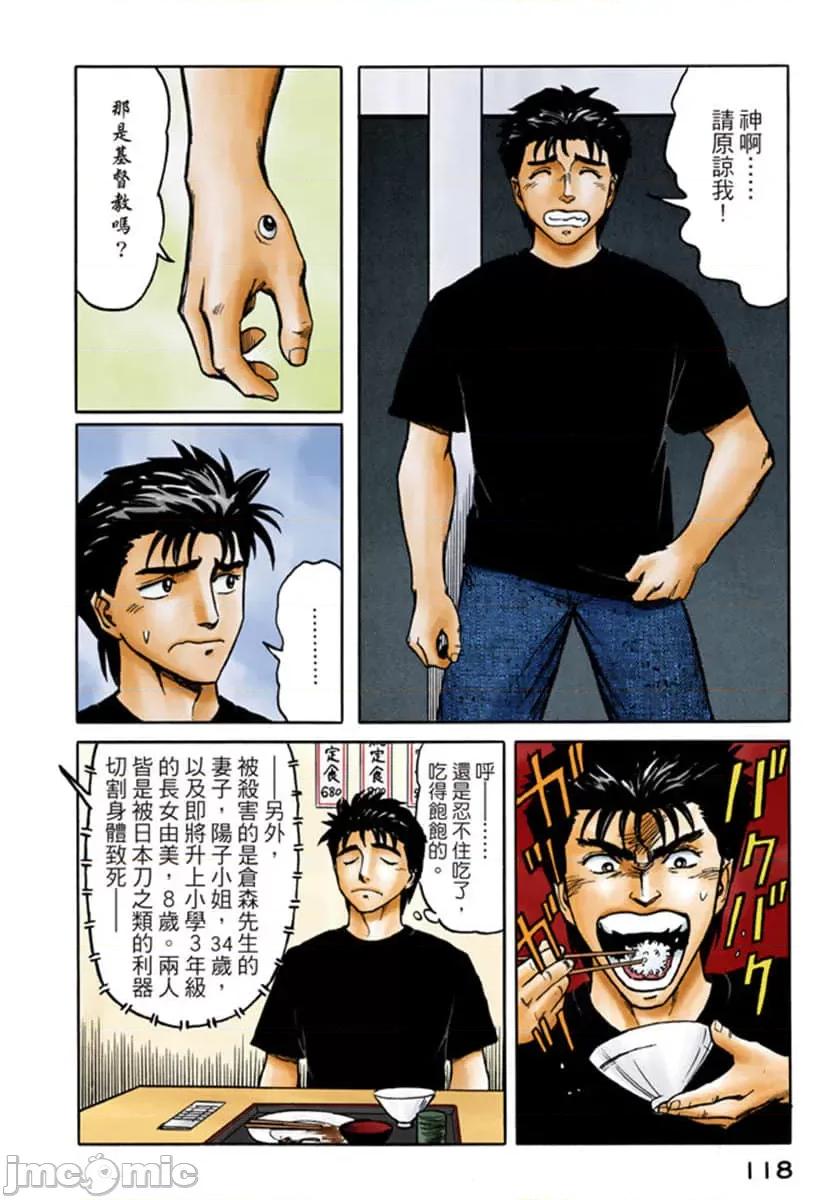 寄生獸 寄生獸 (7).zip 第119页