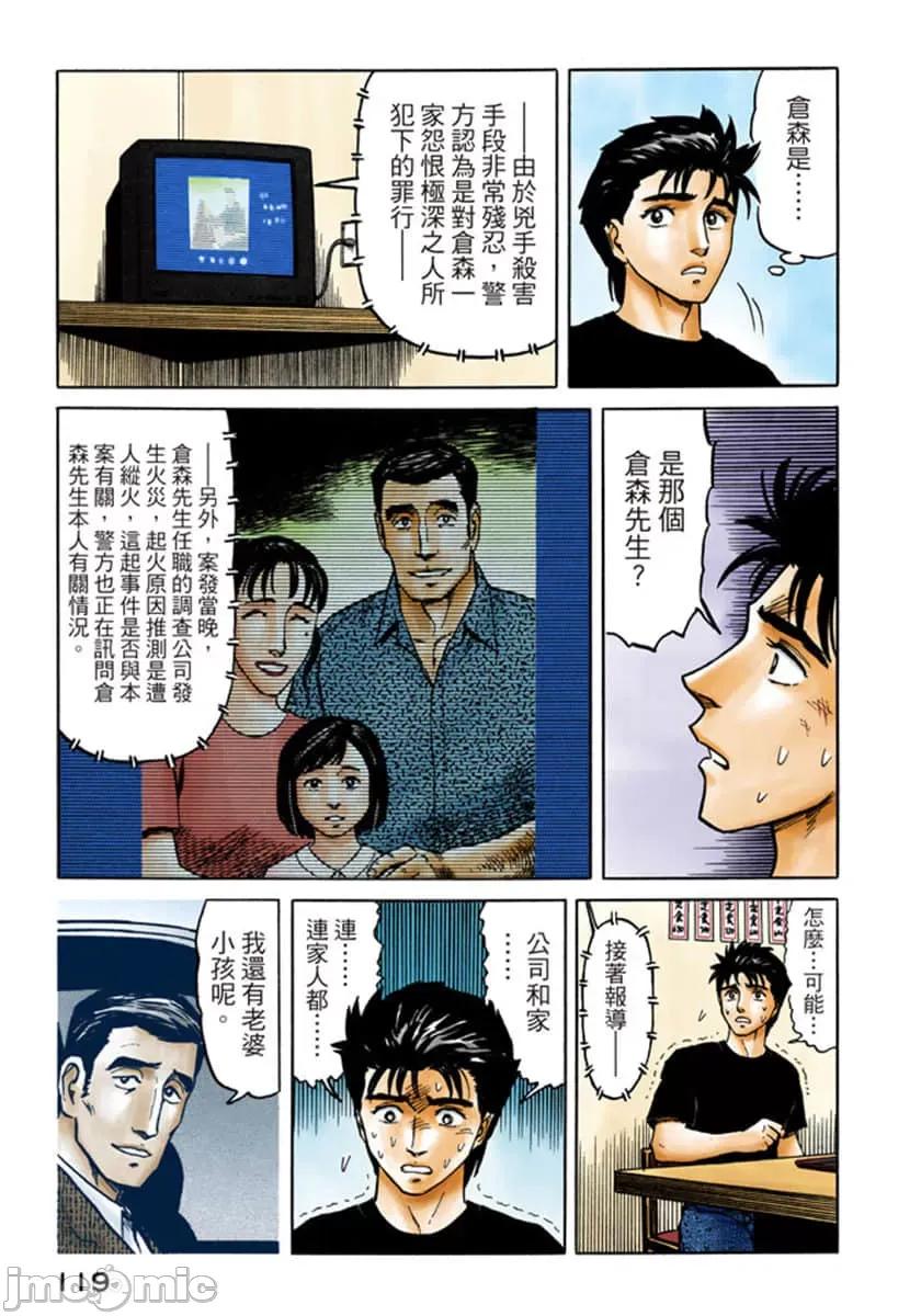 寄生獸 寄生獸 (7).zip 第120页