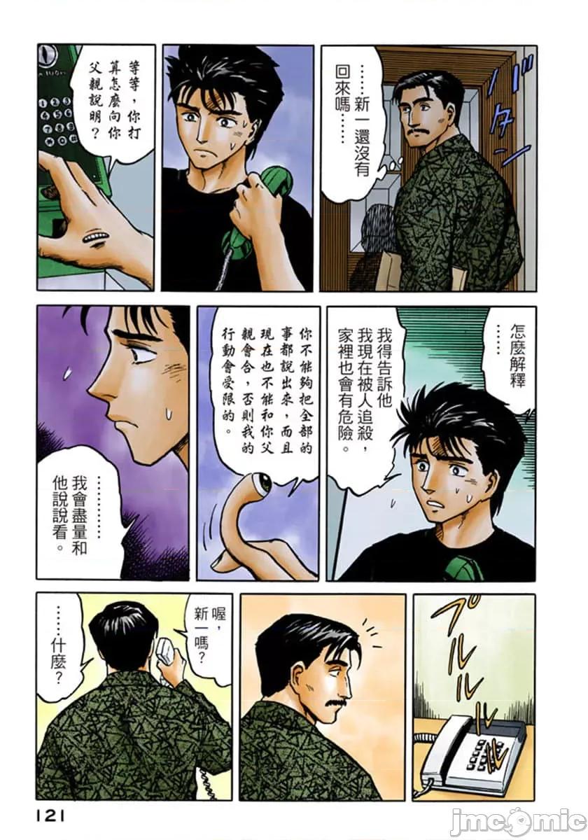 寄生獸 寄生獸 (7).zip 第122页