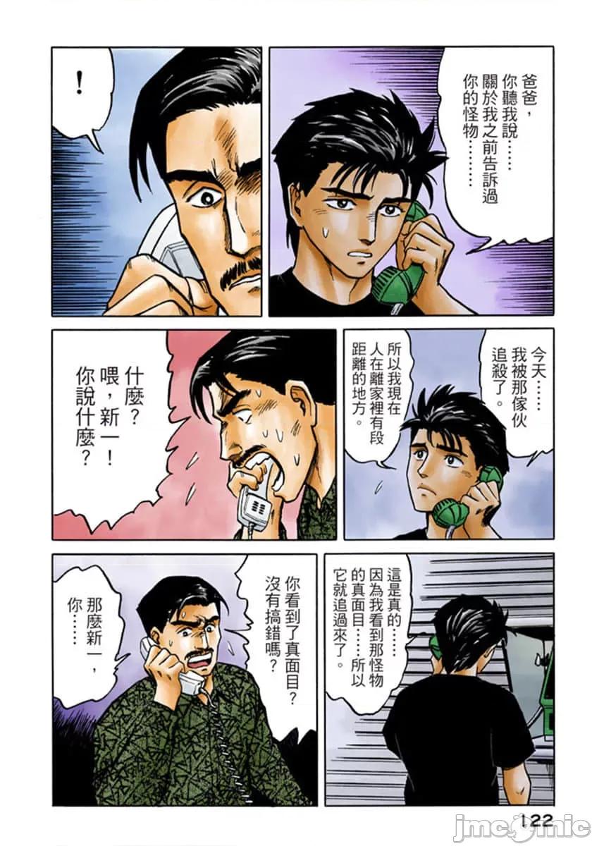 寄生獸 寄生獸 (7).zip 第123页