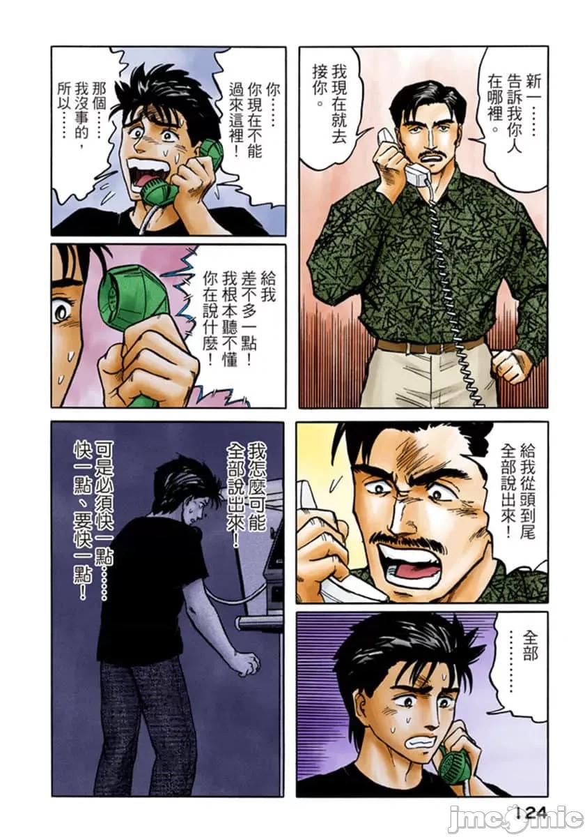 寄生獸 寄生獸 (7).zip 第125页
