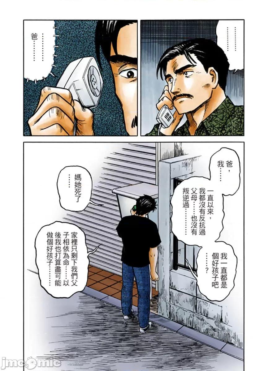 寄生獸 寄生獸 (7).zip 第127页