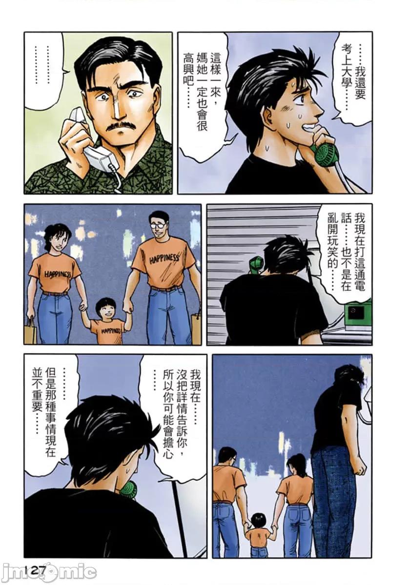 寄生獸 寄生獸 (7).zip 第128页