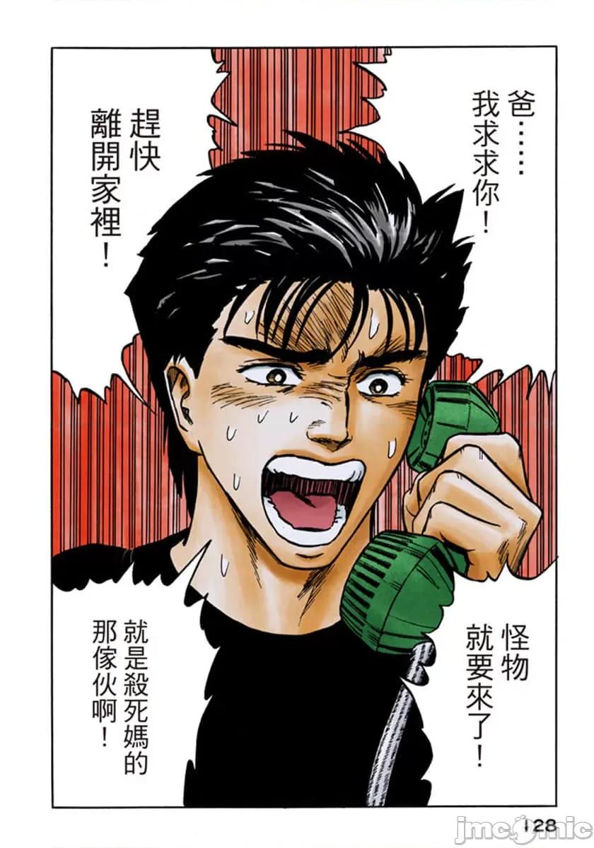 寄生獸 寄生獸 (7).zip 第129页