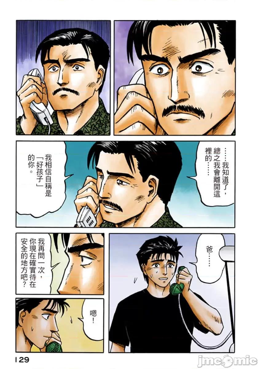 寄生獸 寄生獸 (7).zip 第130页