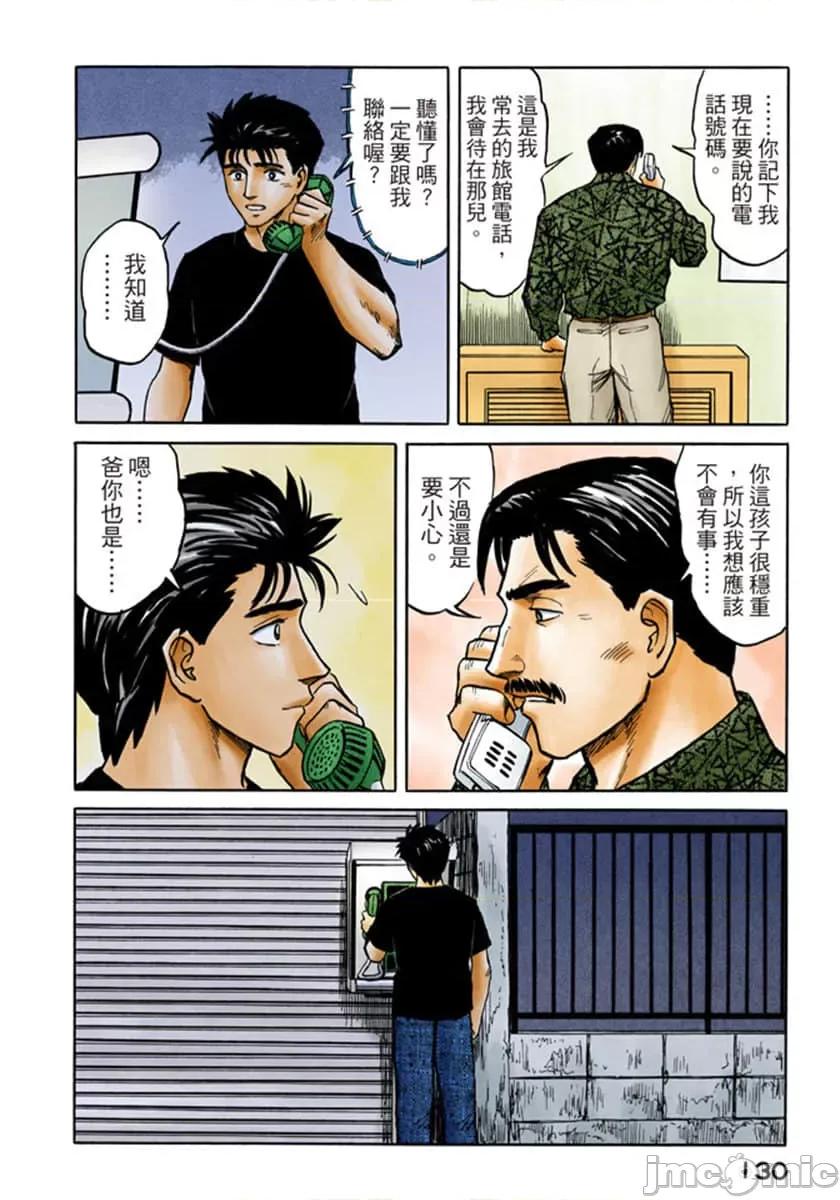 寄生獸 寄生獸 (7).zip 第131页