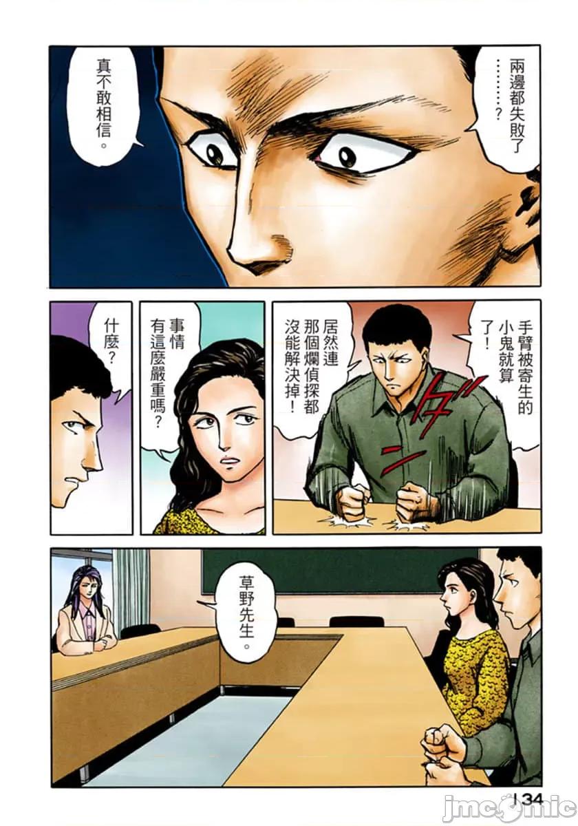 寄生獸 寄生獸 (7).zip 第135页