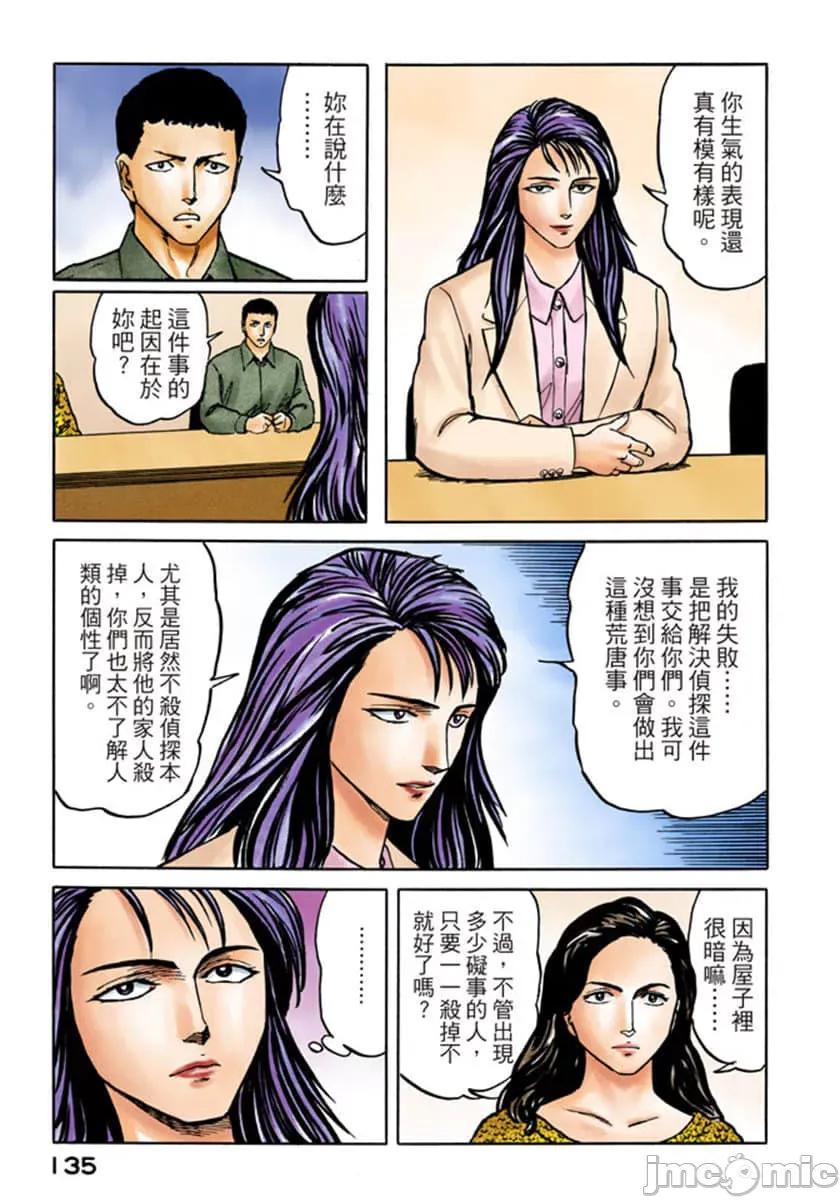 寄生獸 寄生獸 (7).zip 第136页