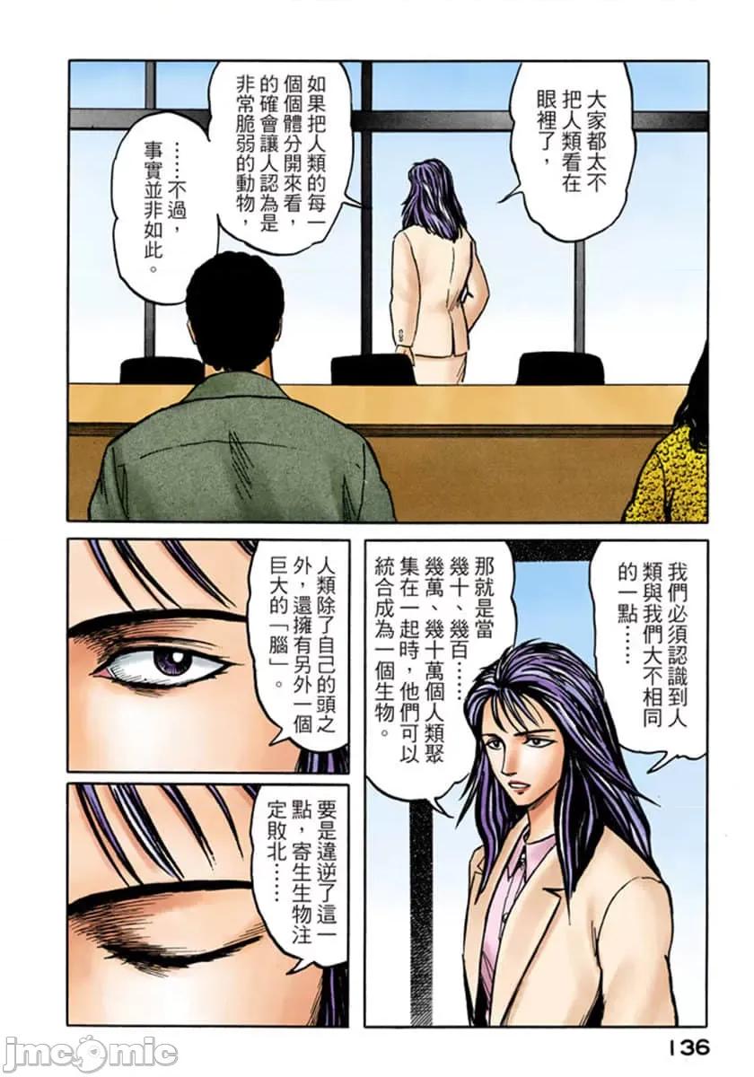 寄生獸 寄生獸 (7).zip 第137页