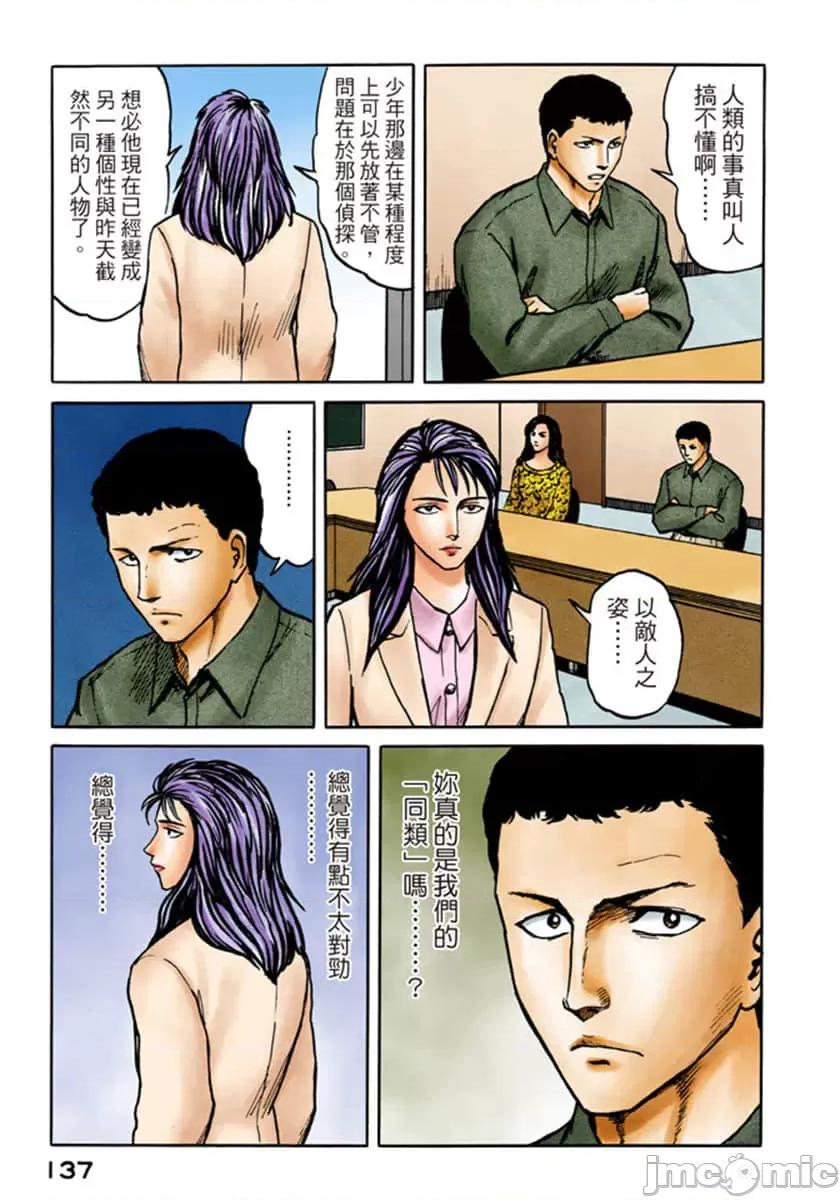 寄生獸 寄生獸 (7).zip 第138页