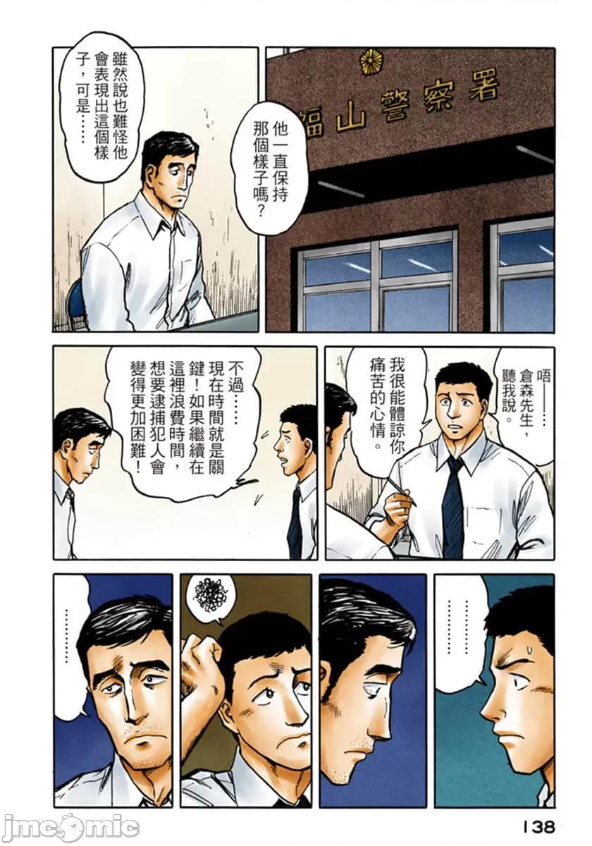 寄生獸 寄生獸 (7).zip 第139页