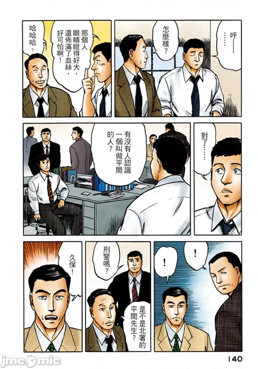 寄生獸 寄生獸 (7).zip 第141页