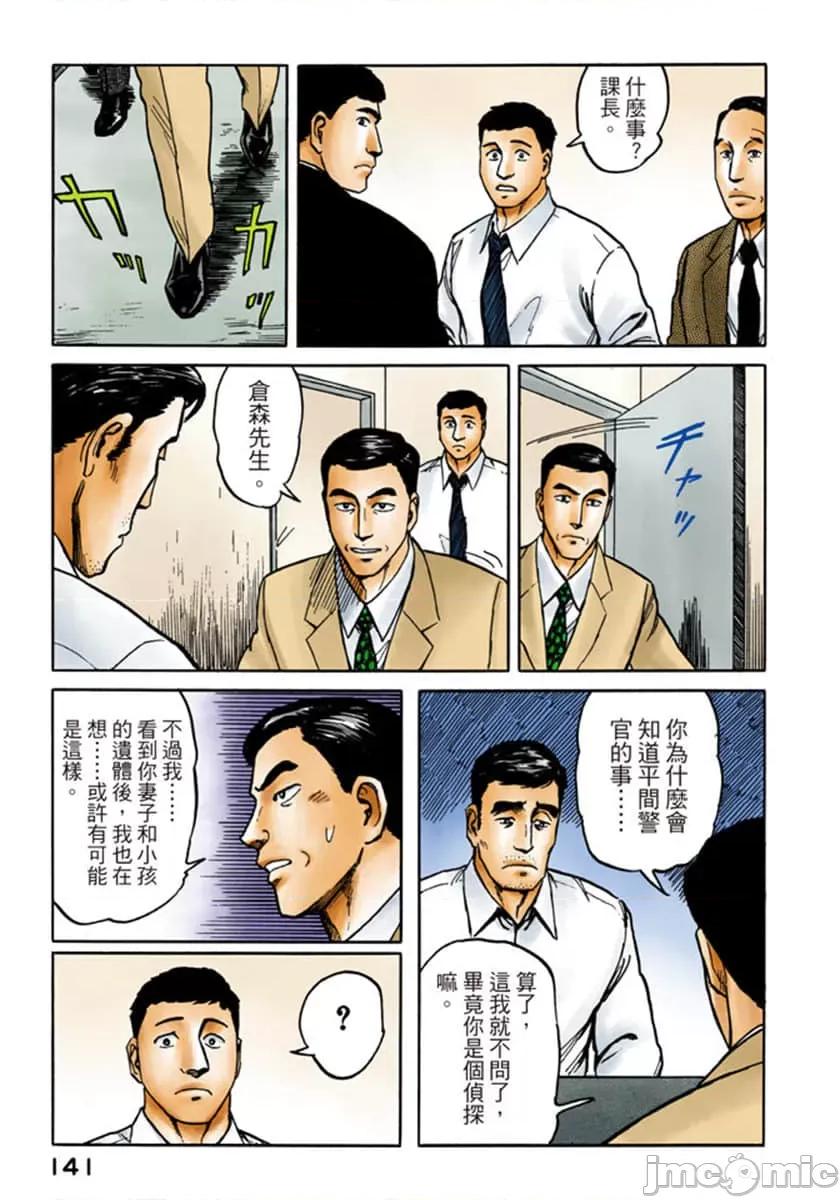 寄生獸 寄生獸 (7).zip 第142页