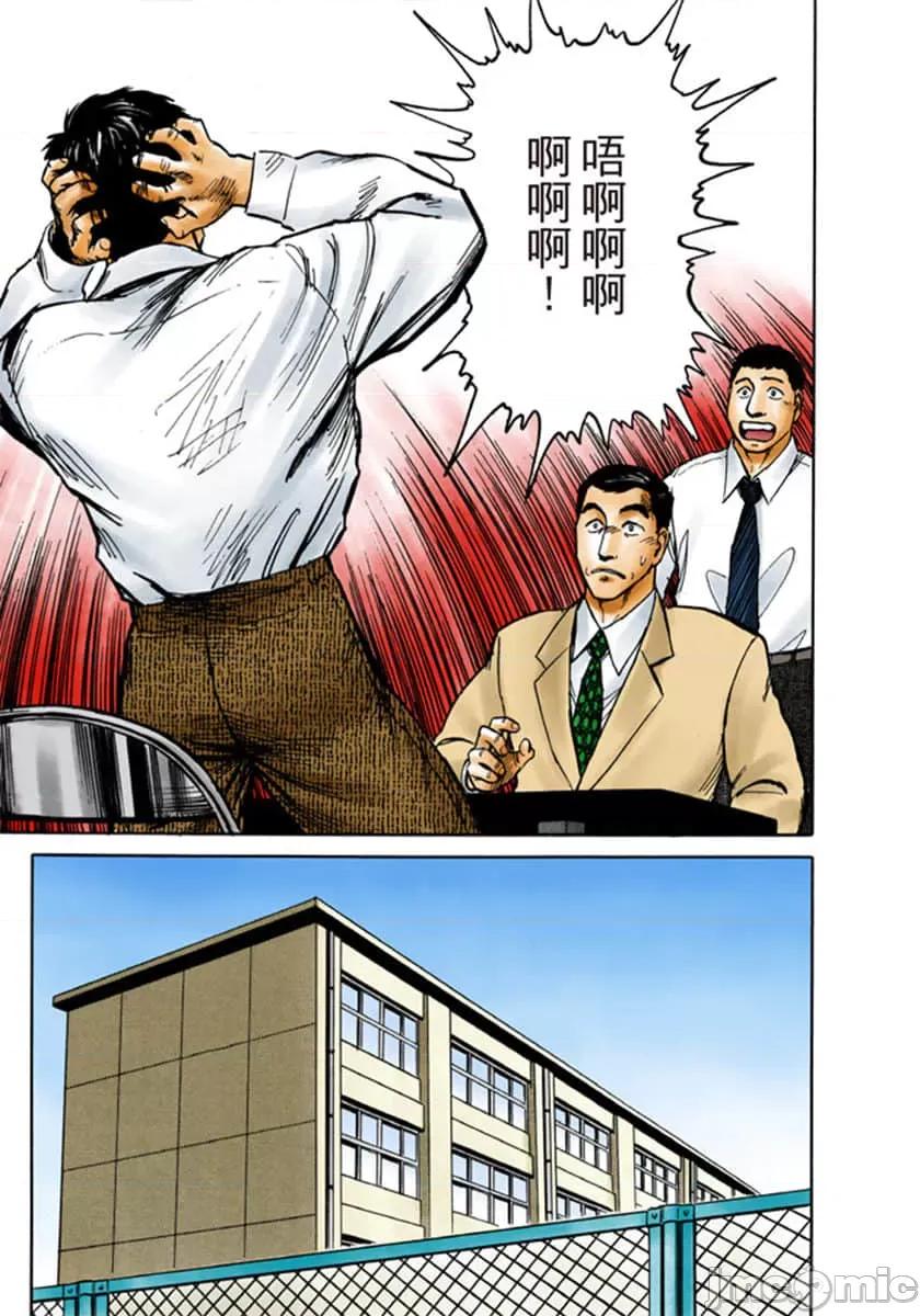 寄生獸 寄生獸 (7).zip 第144页